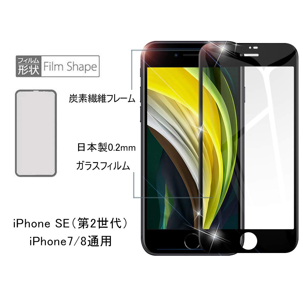 ⭐️美品⭐️iPhone SE2ブラック　SE2専用ガラスフィルム付　早いもの勝ち‼️ Amazon | Blackboom iPhone SE3 ガラスフィルム iPhone SE2
